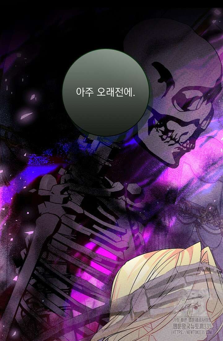 모든 건 아기님 발 아래 79화 23