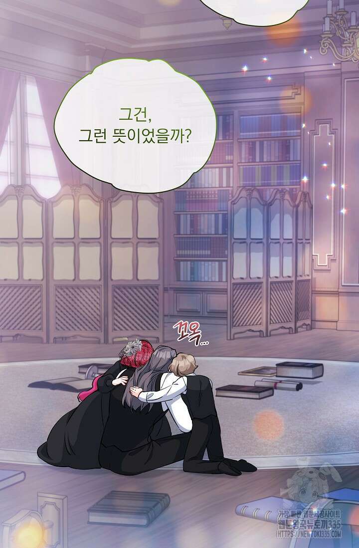 모든 건 아기님 발 아래 79화 43