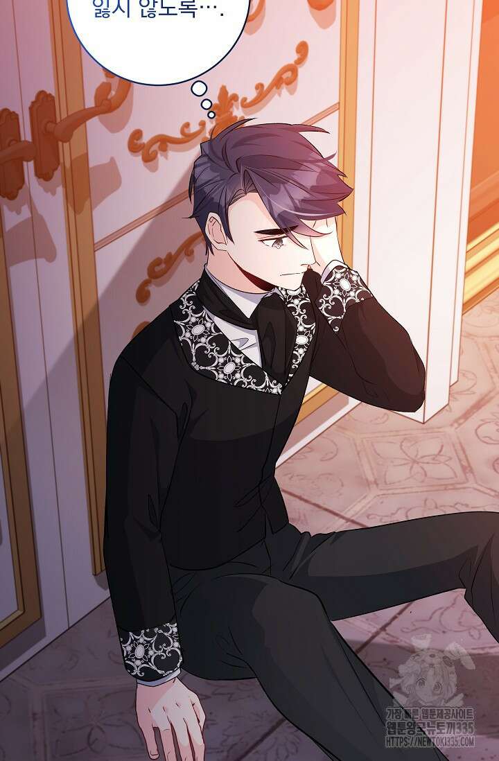 모든 건 아기님 발 아래 79화 65