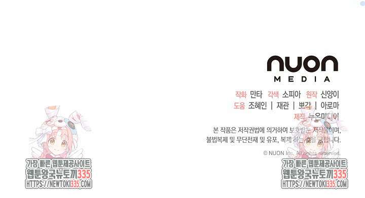 모든 건 아기님 발 아래 79화 73