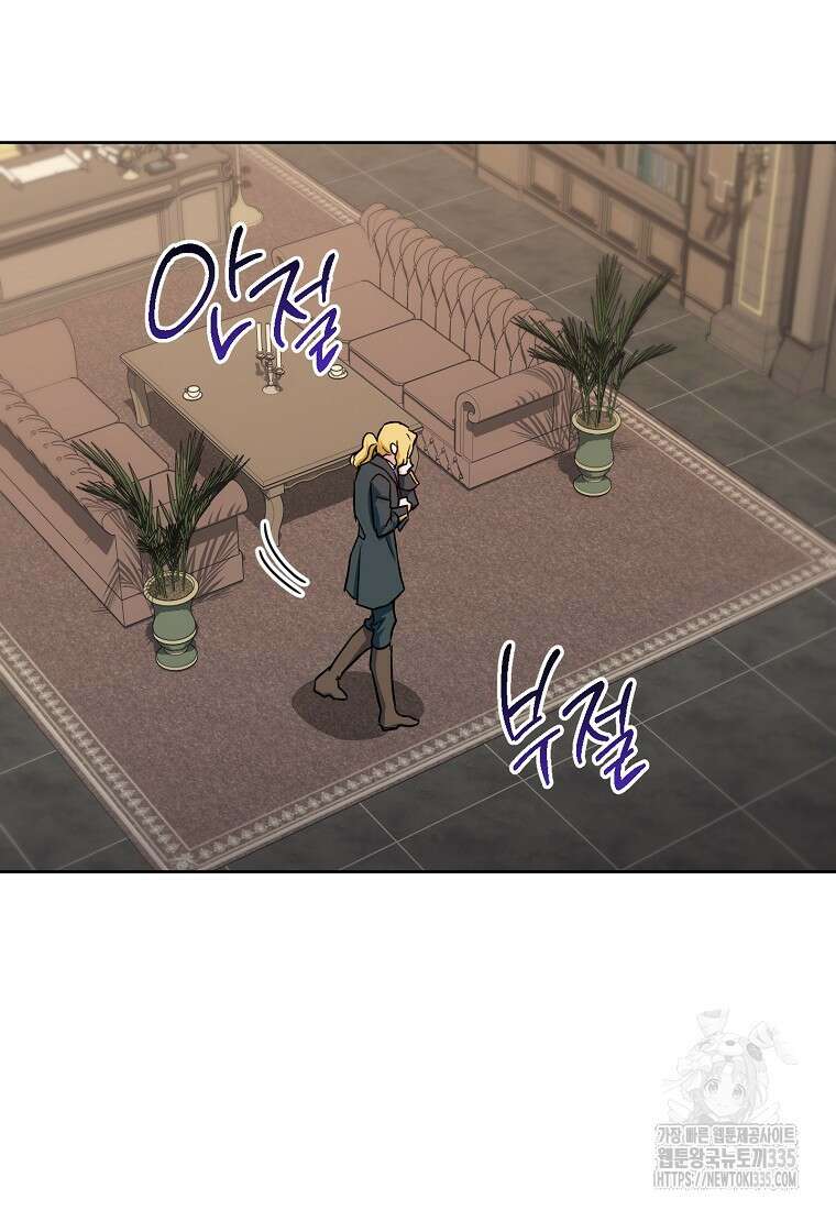 로열 셰프 영애님 137화 3