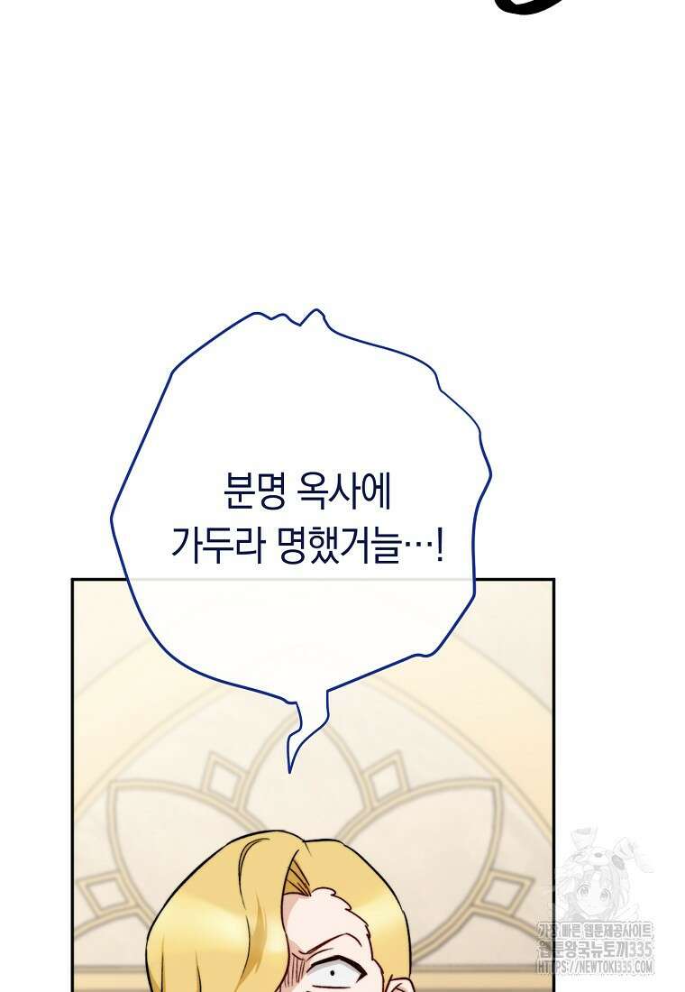 로열 셰프 영애님 137화 16