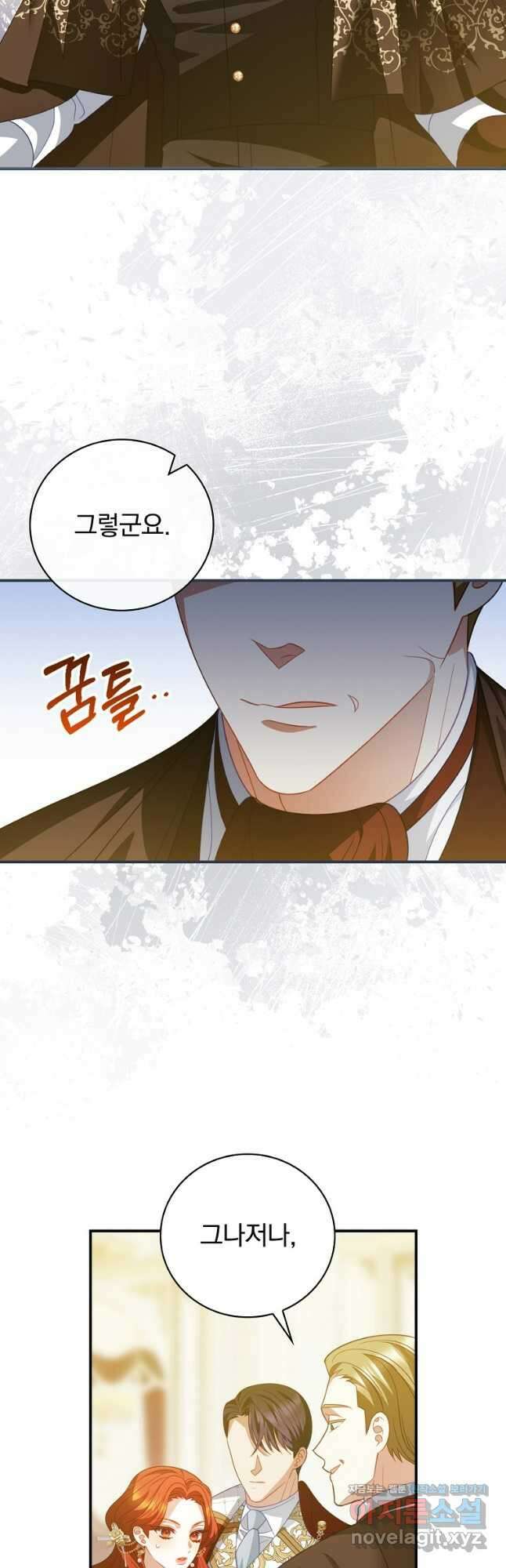 조신하게 키웠더니 집착남 되어 돌아왔다 53화 5