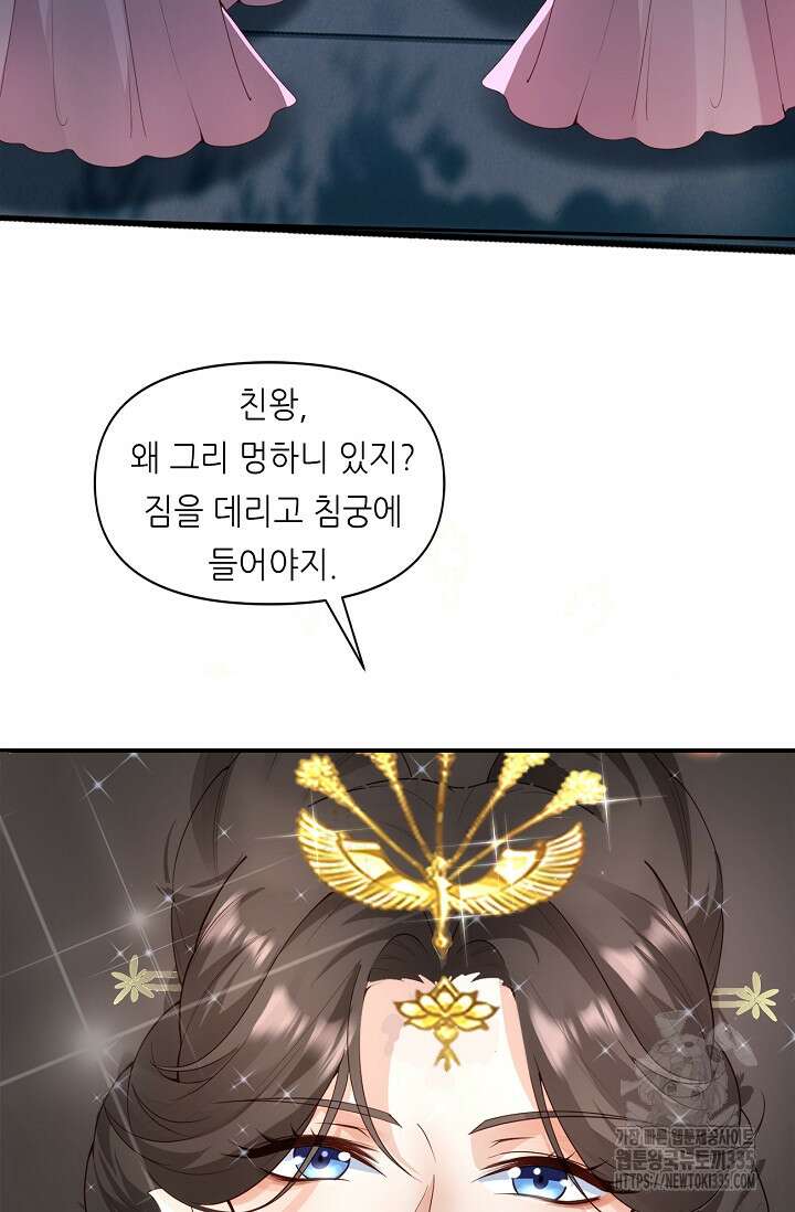 천 년 전 여황제의 남편으로 소환된 최강암살자 19화 6