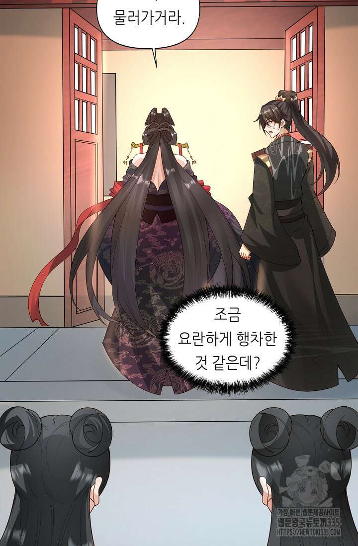 천 년 전 여황제의 남편으로 소환된 최강암살자 19화 8