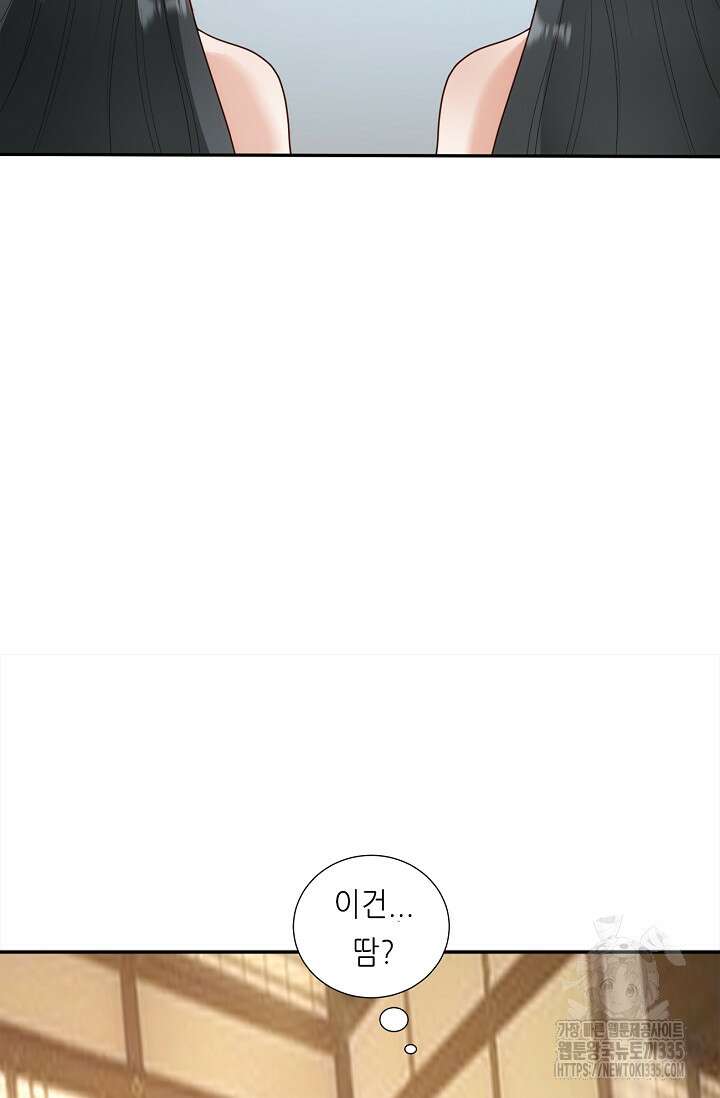 천 년 전 여황제의 남편으로 소환된 최강암살자 19화 9
