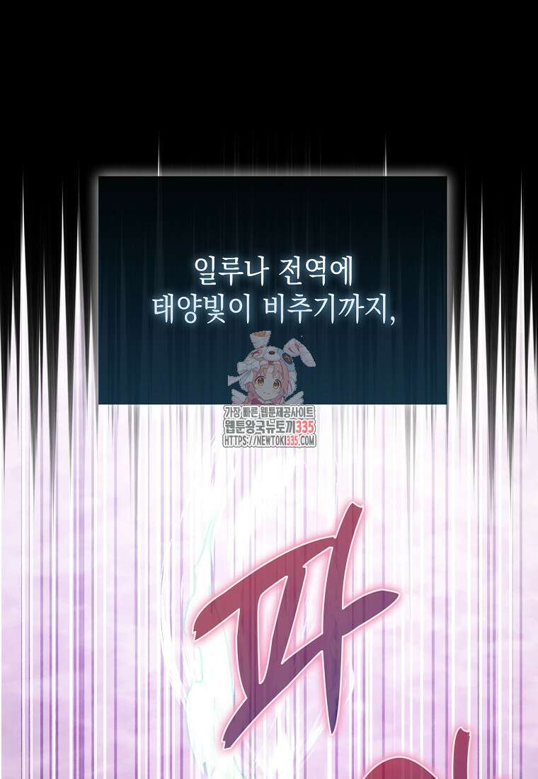 하드캐리 서포터 63화 1