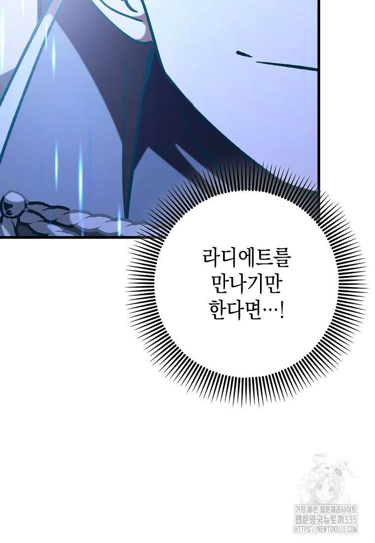 하드캐리 서포터 63화 5