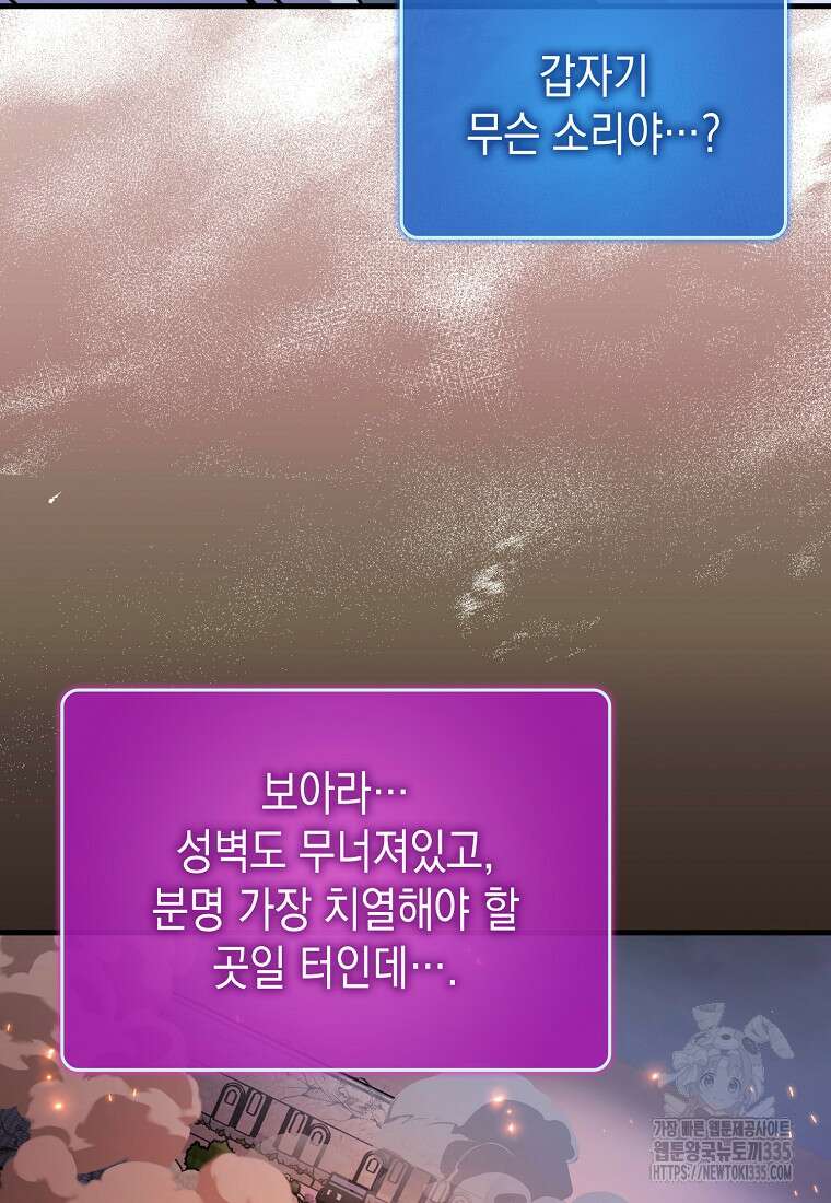 하드캐리 서포터 63화 7
