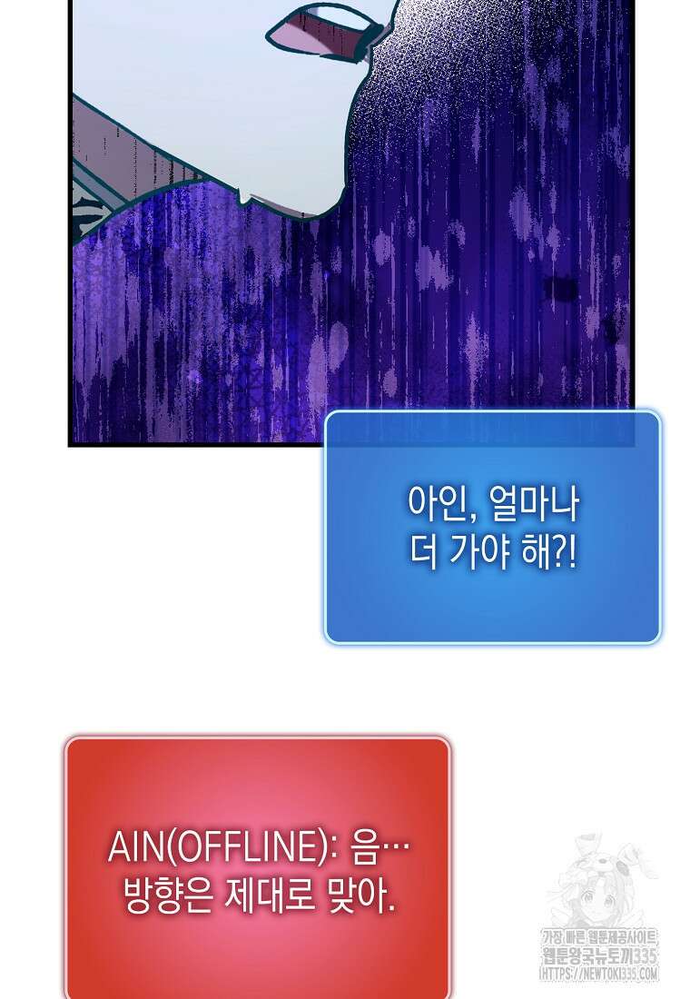 하드캐리 서포터 63화 10