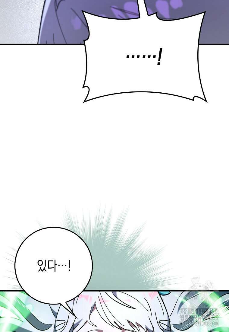 하드캐리 서포터 63화 13