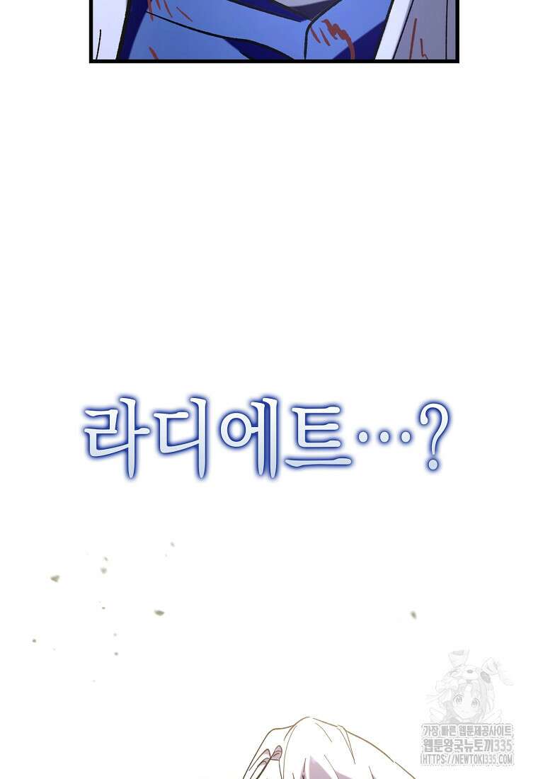 하드캐리 서포터 63화 17