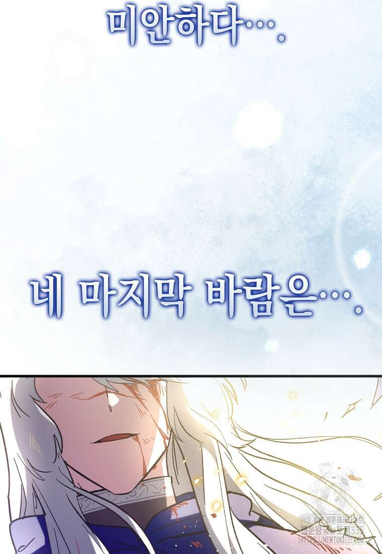 하드캐리 서포터 63화 23