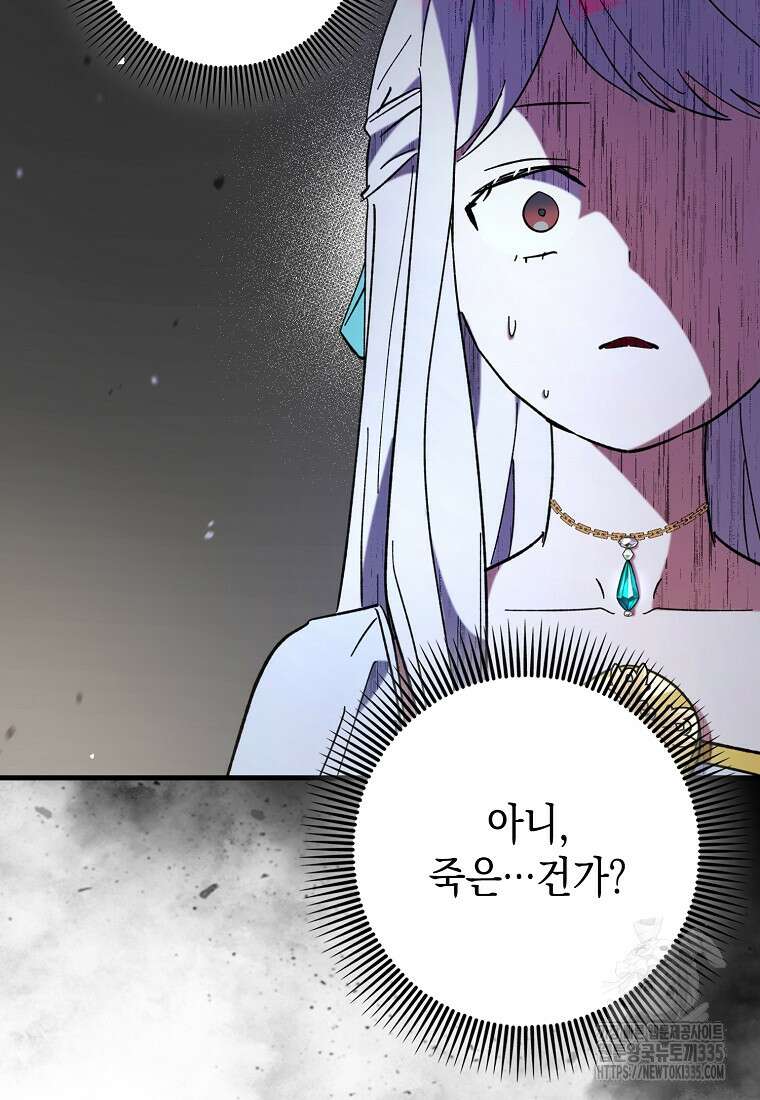하드캐리 서포터 63화 26