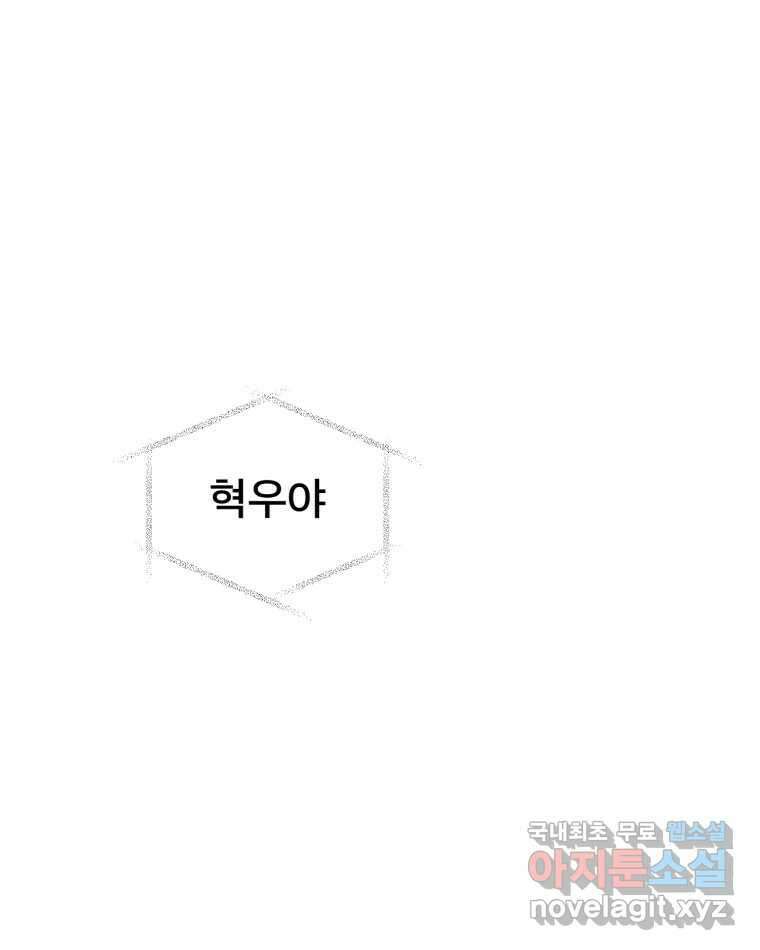나쁜 X 72화 1