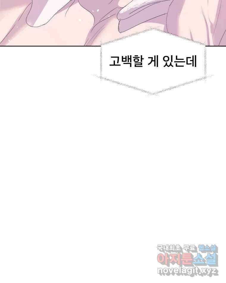나쁜 X 72화 6