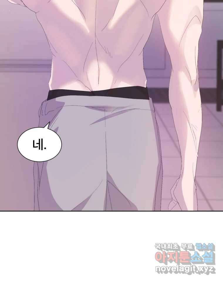 나쁜 X 72화 8