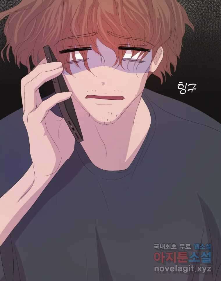 나쁜 X 72화 10