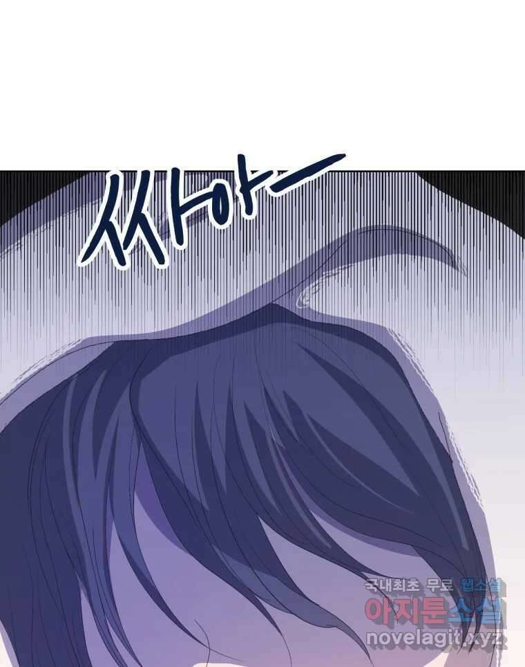나쁜 X 72화 12