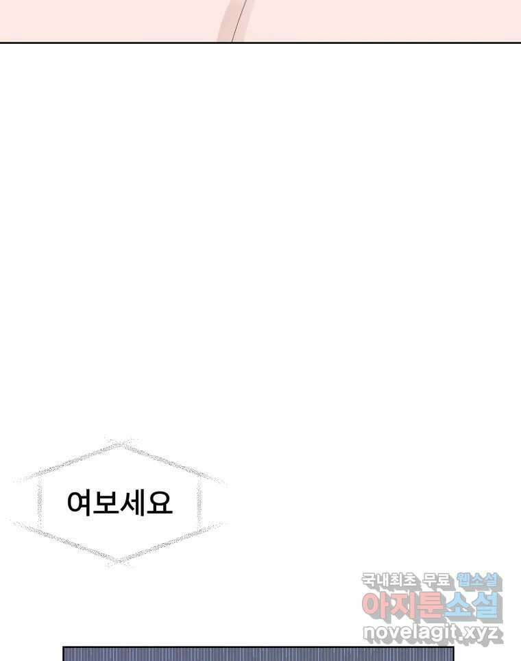나쁜 X 72화 14