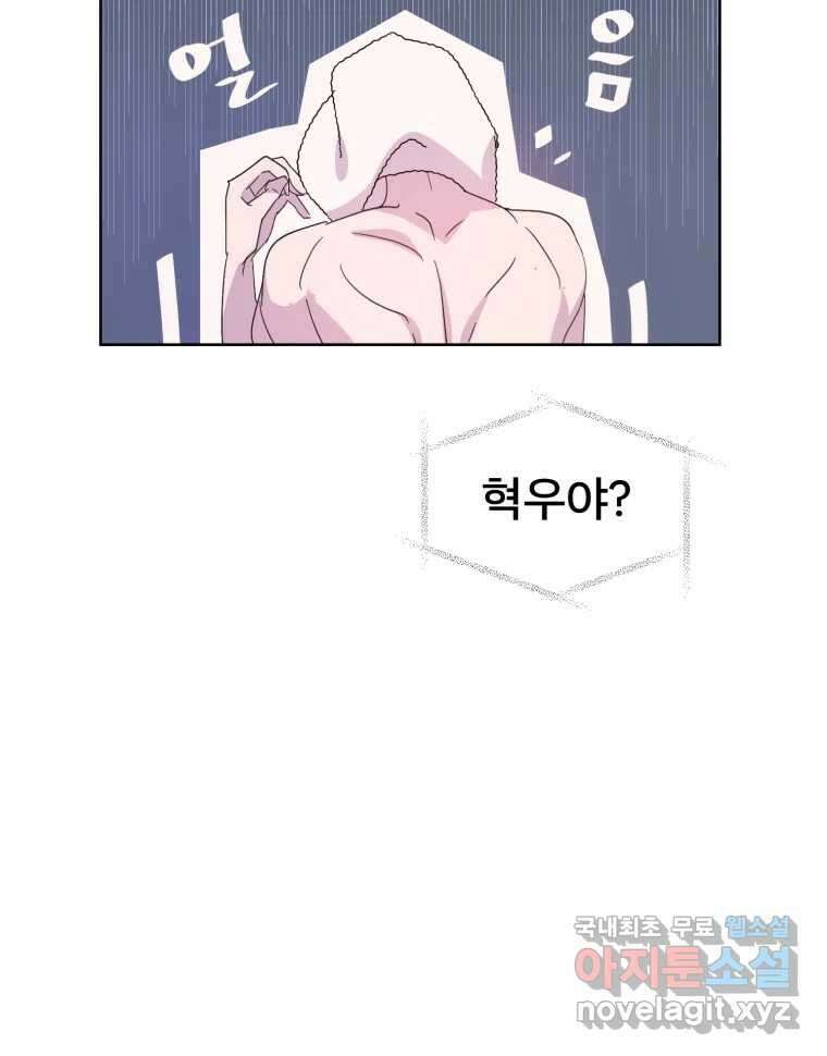 나쁜 X 72화 15