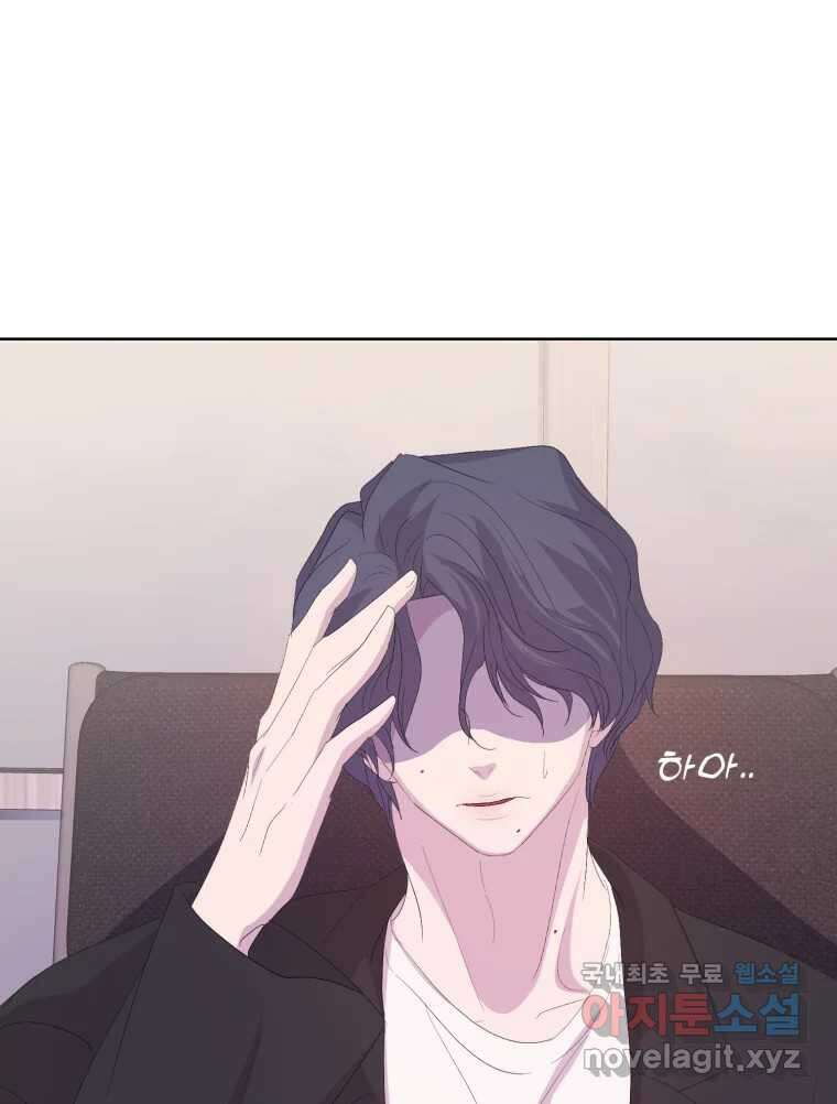 나쁜 X 72화 19