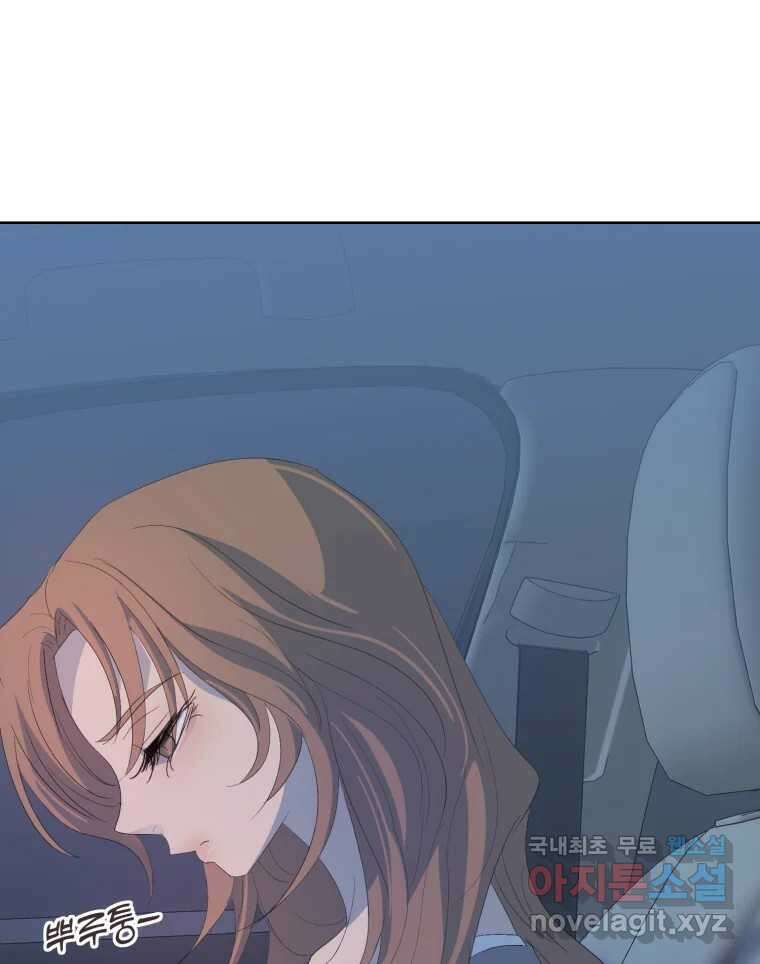 나쁜 X 72화 30