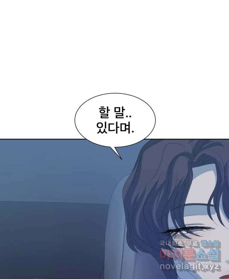 나쁜 X 72화 32