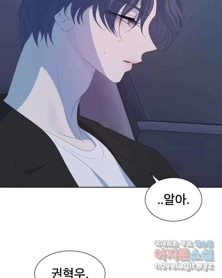 나쁜 X 72화 37