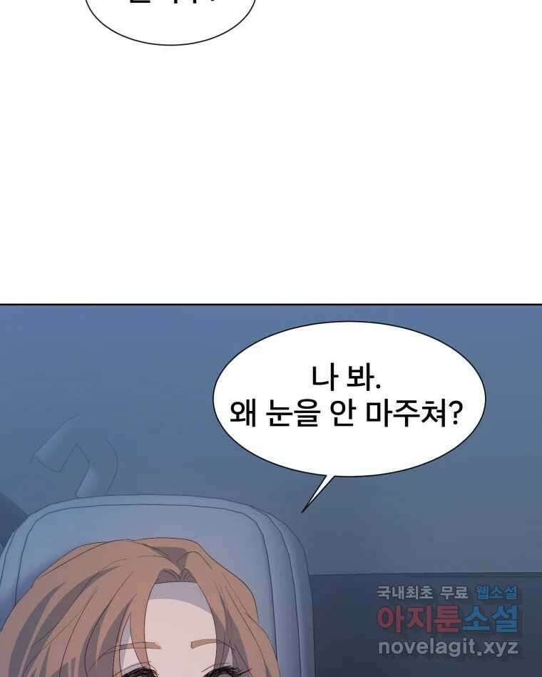 나쁜 X 72화 38