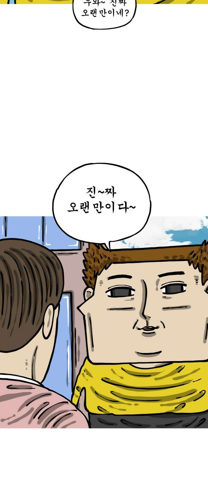 너는 그냥 개그만화나 그려라 36화 무선이어폰 5