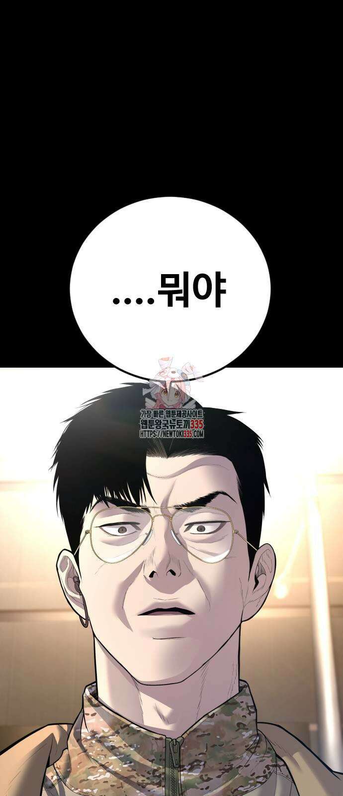 김부장 136화 1