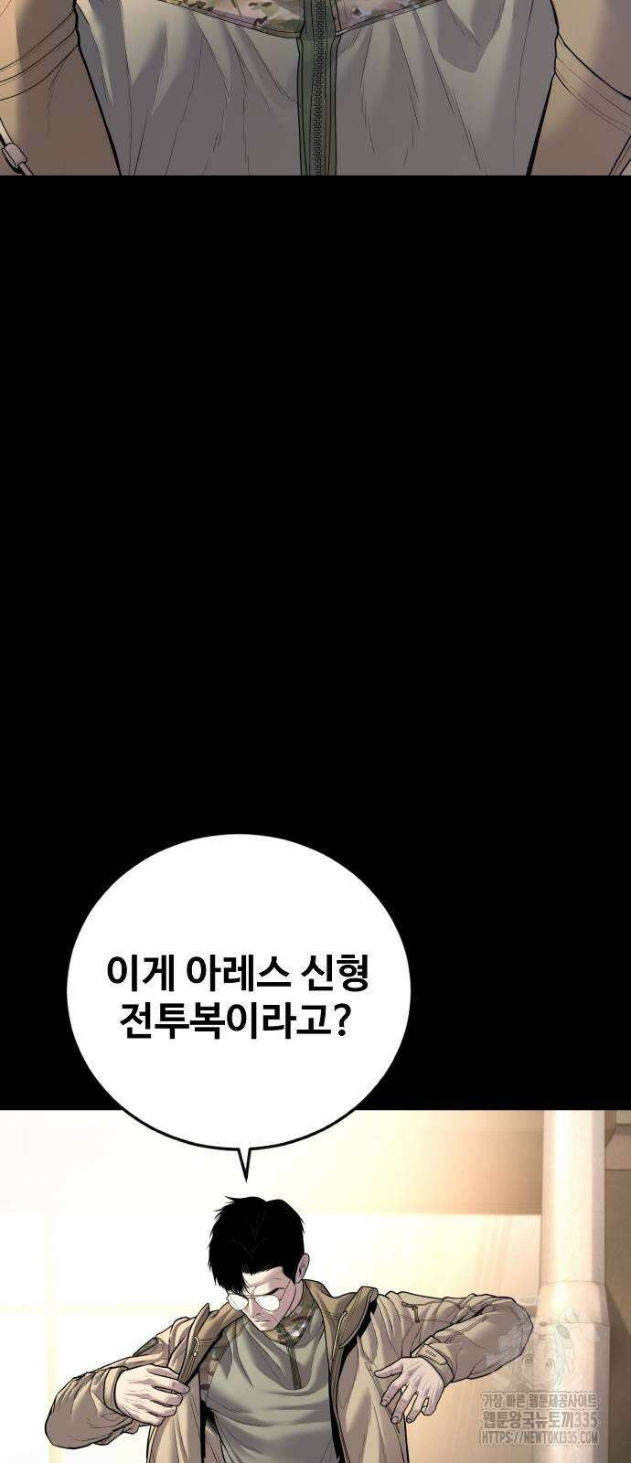 김부장 136화 2