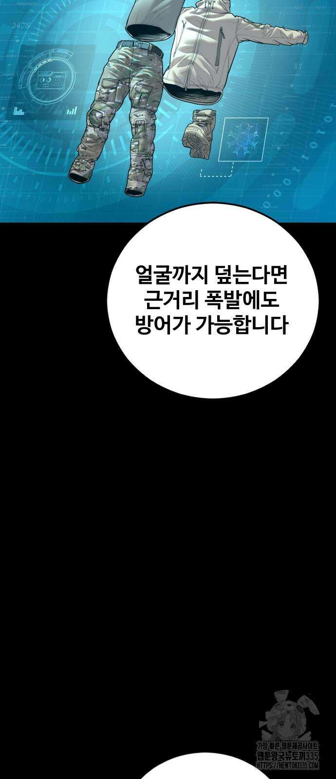 김부장 136화 6