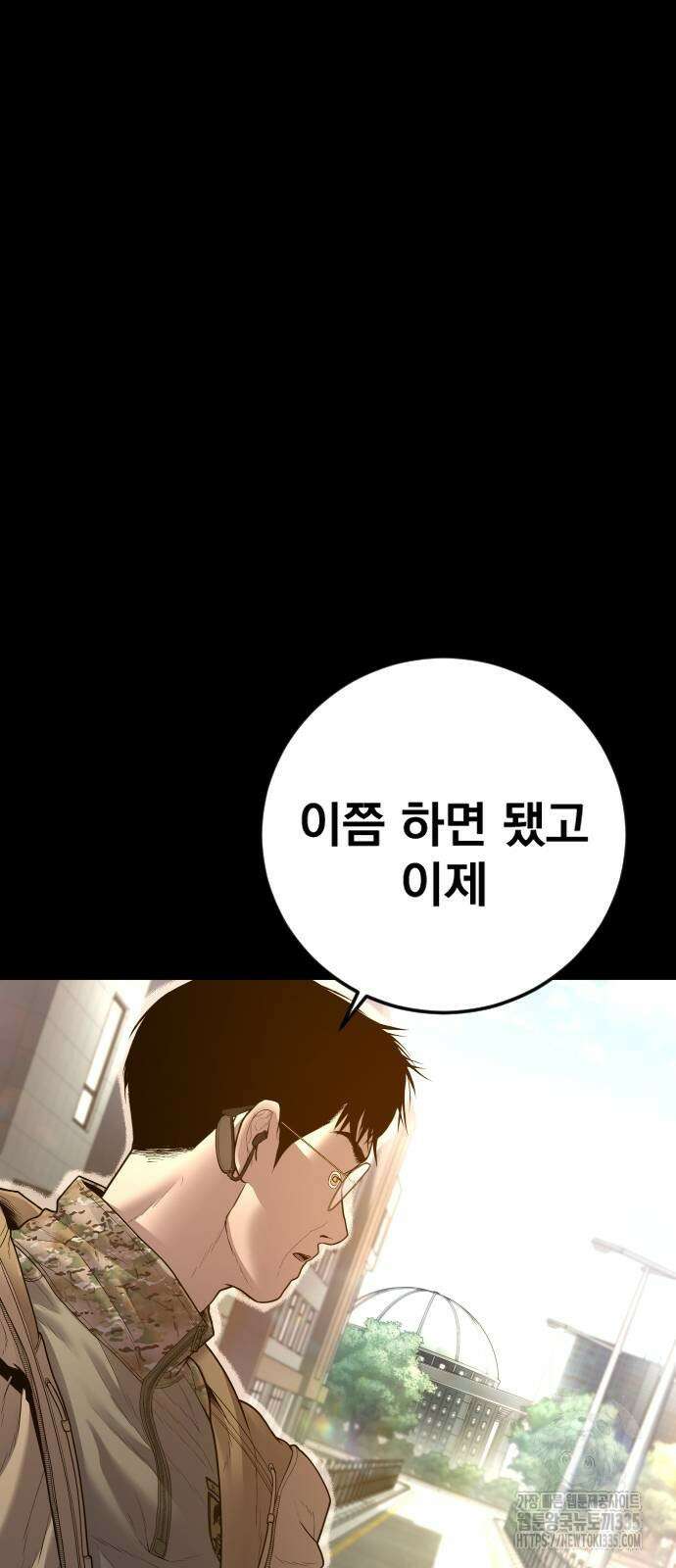 김부장 136화 8