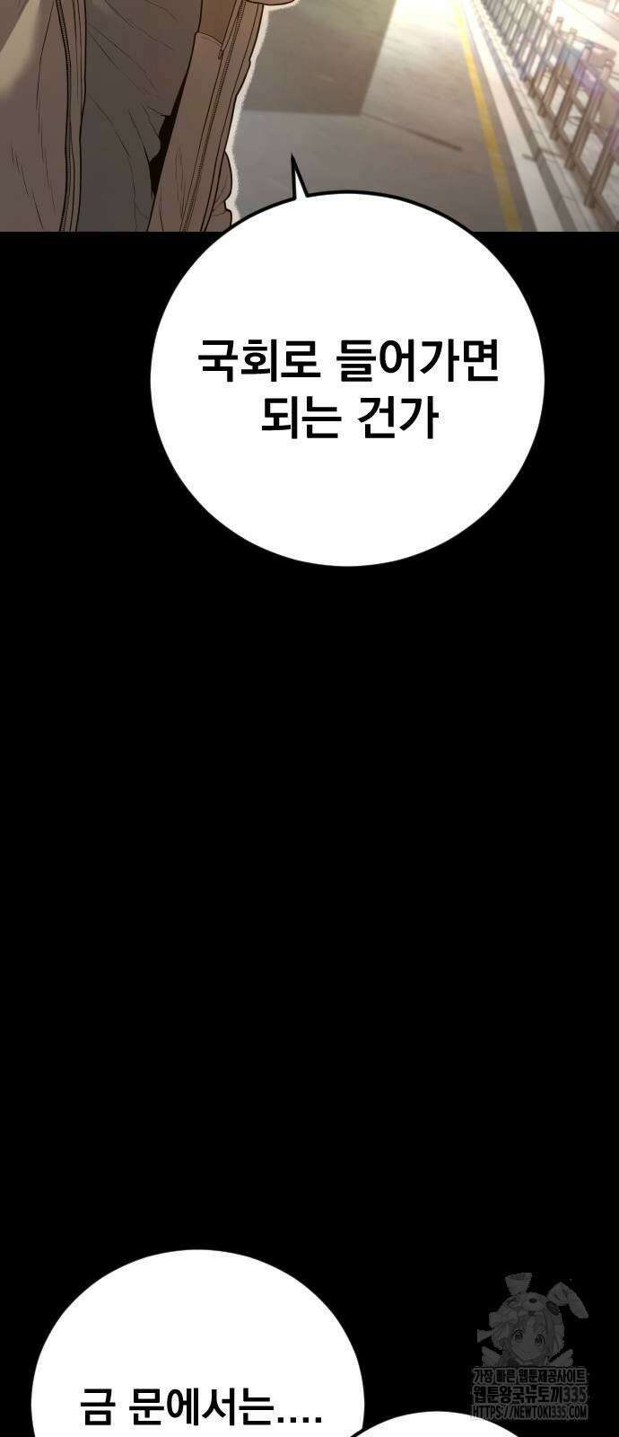 김부장 136화 9
