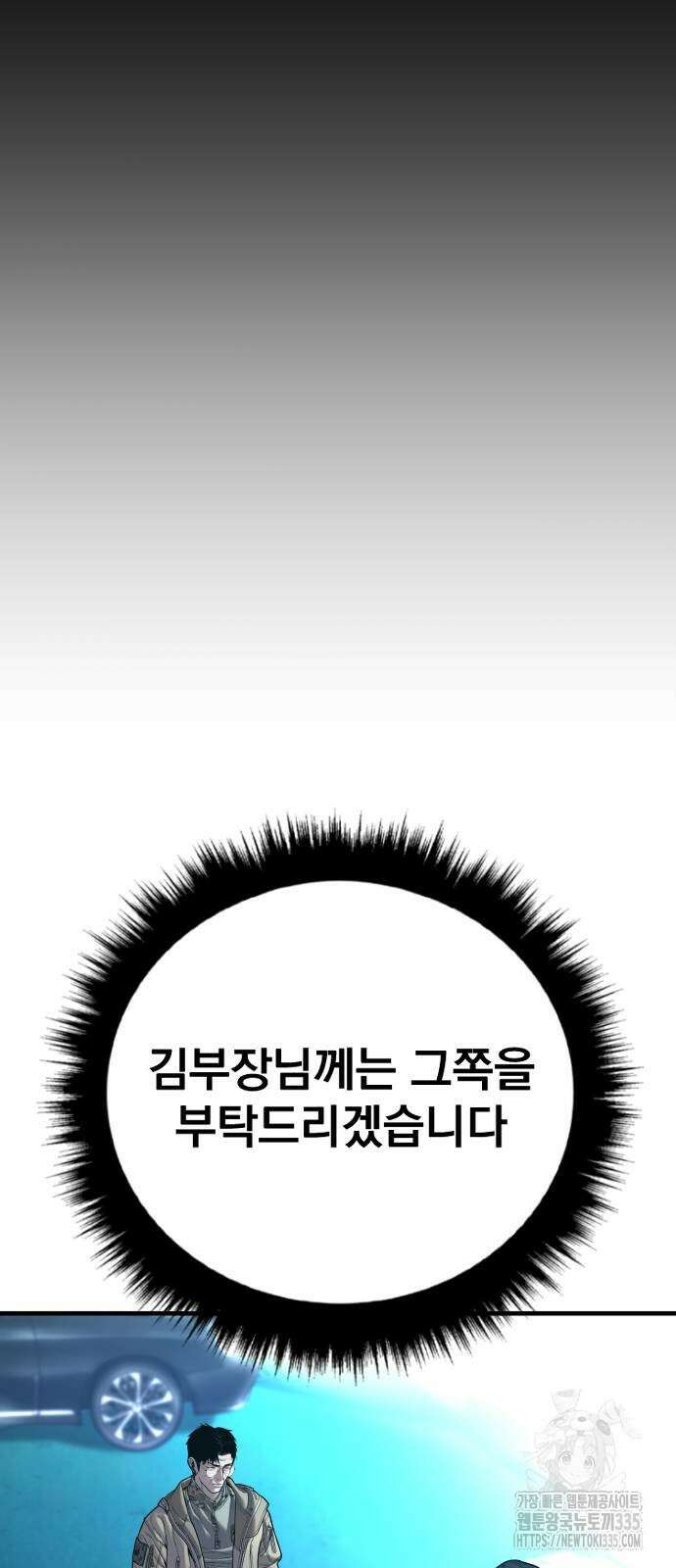 김부장 136화 14