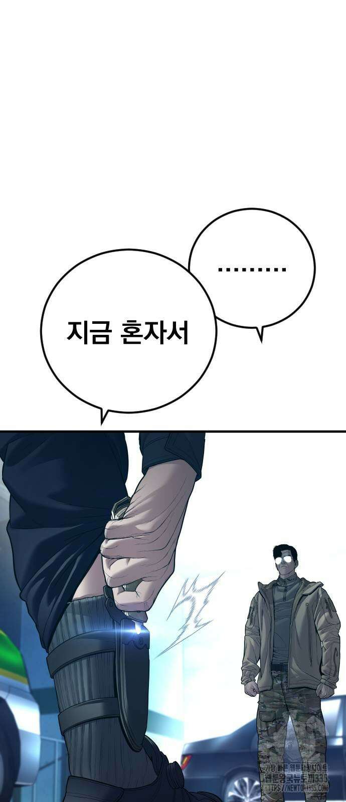 김부장 136화 17