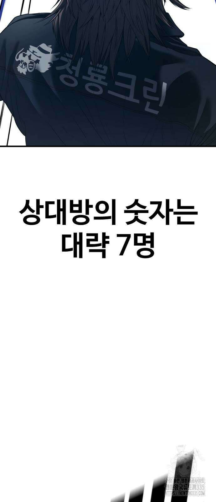 김부장 136화 20