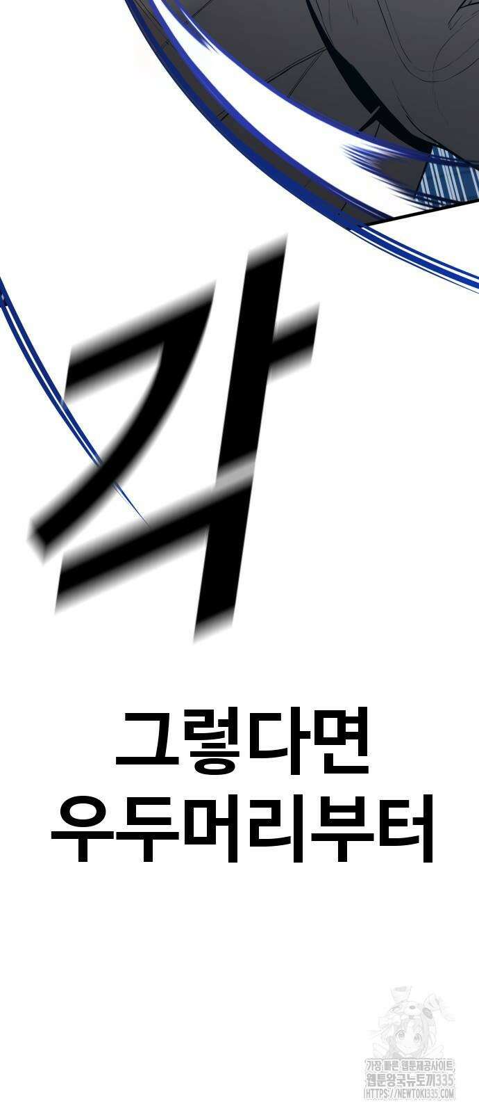 김부장 136화 22