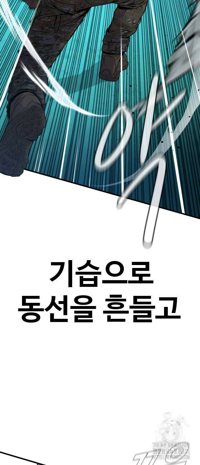 김부장 136화 25