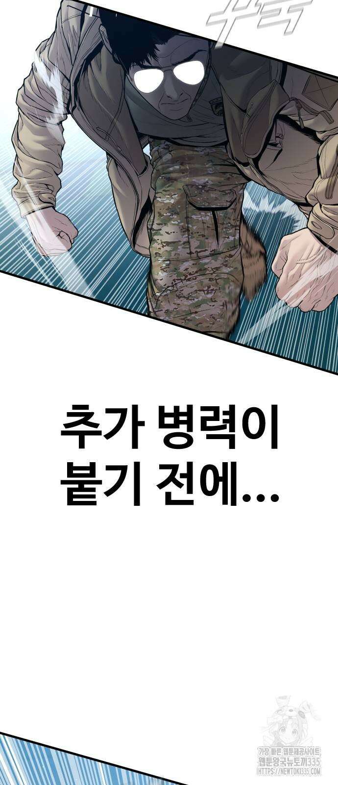 김부장 136화 26