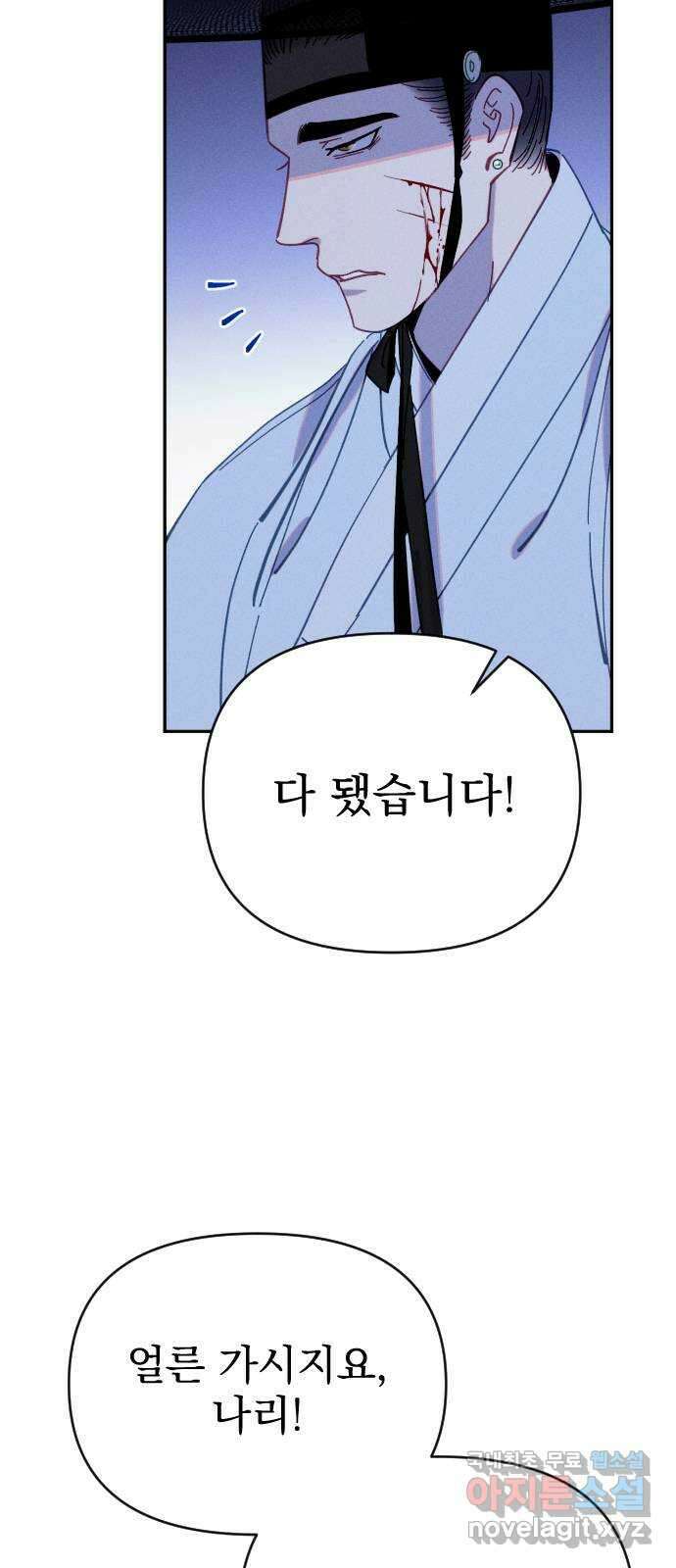 무원야담 24화 3