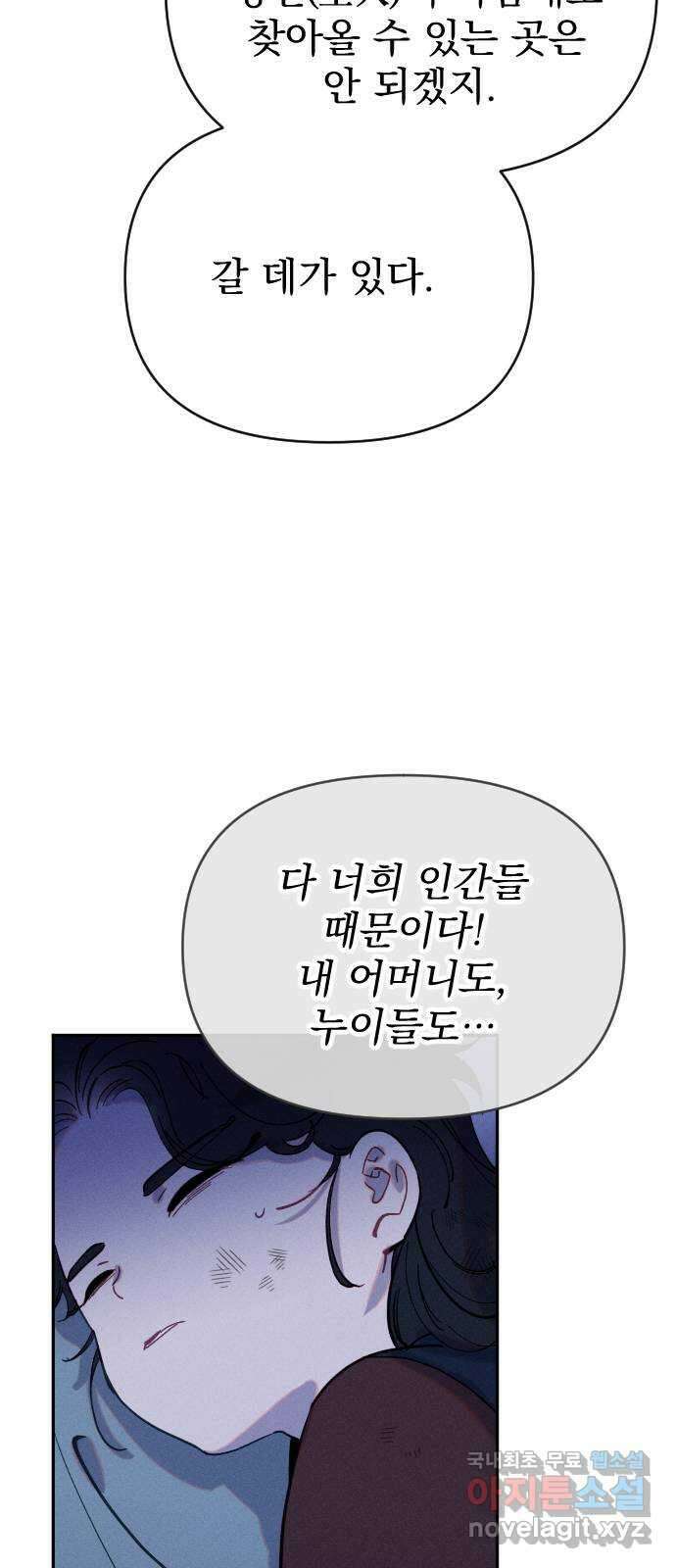 무원야담 24화 6