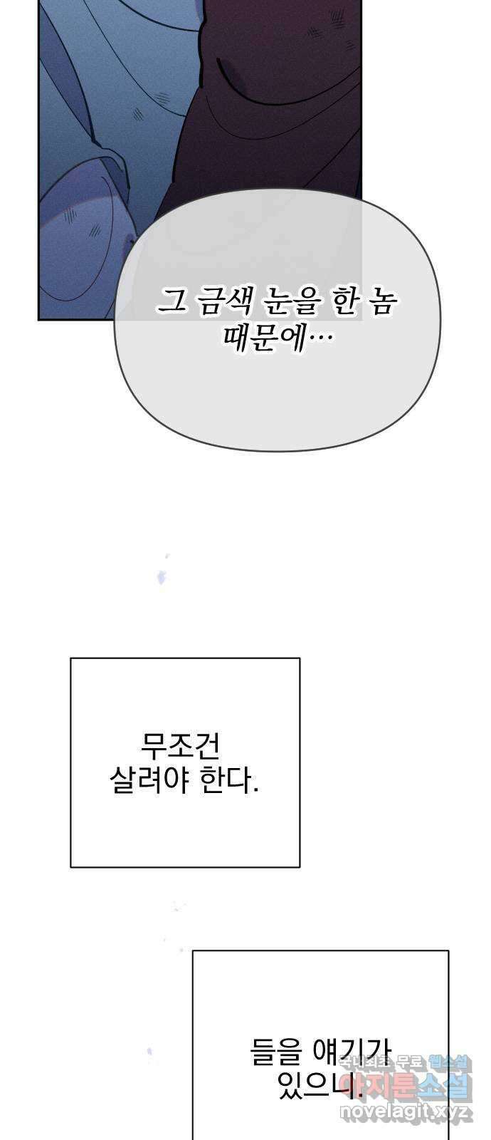 무원야담 24화 7