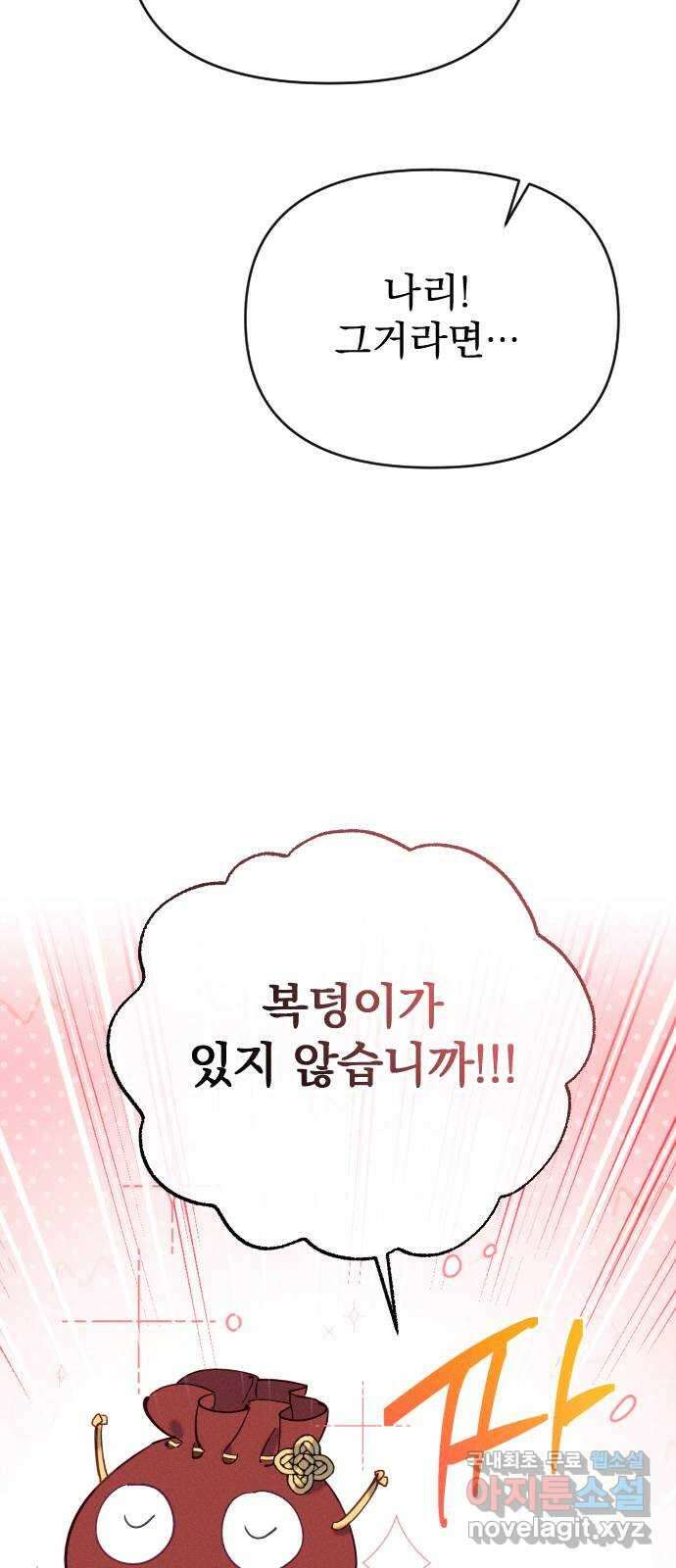 무원야담 24화 11