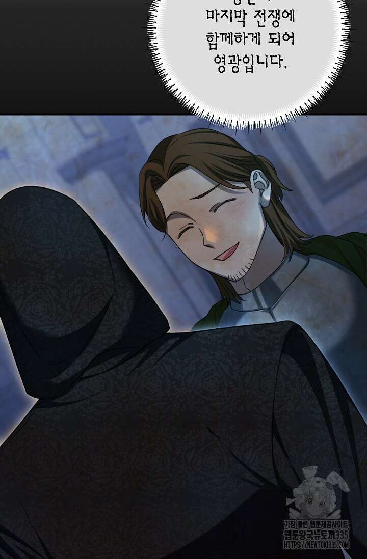 어느 왕녀를 위하여 53화 14