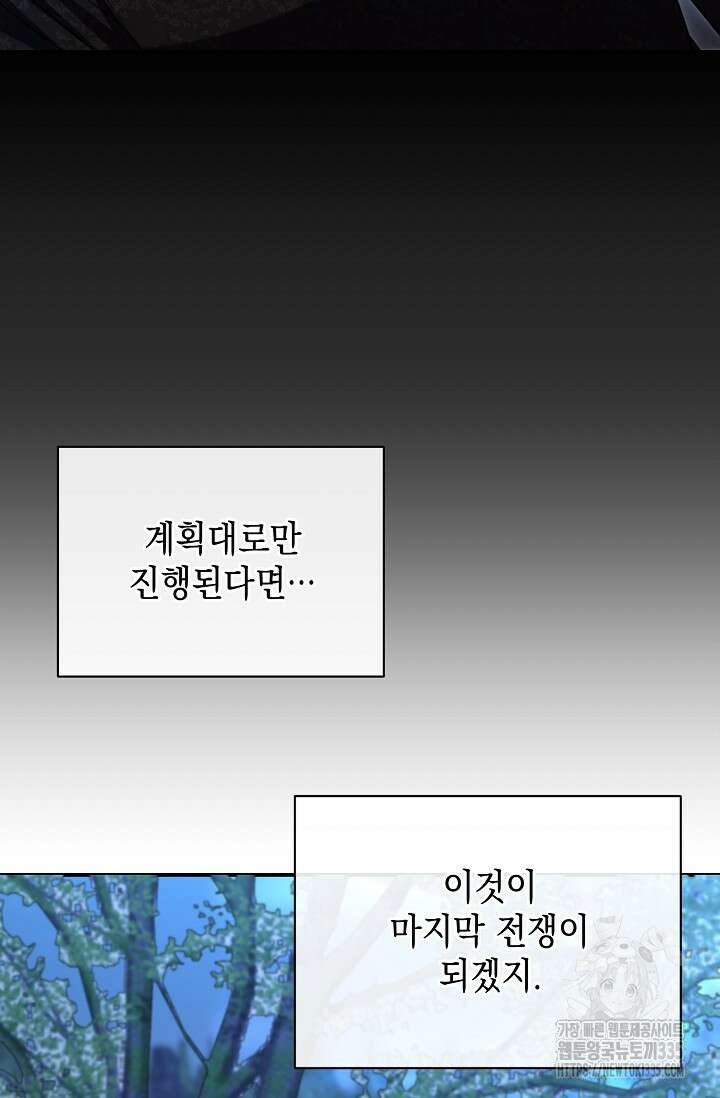 어느 왕녀를 위하여 53화 15