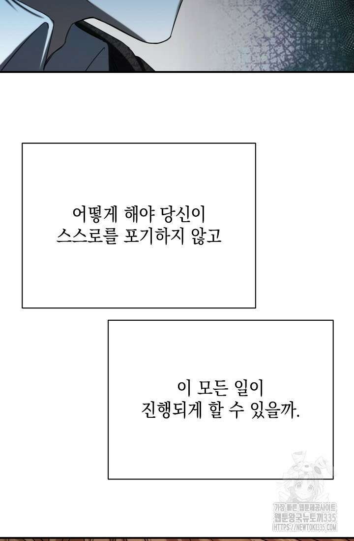 어느 왕녀를 위하여 53화 18