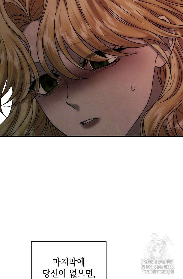 어느 왕녀를 위하여 53화 19